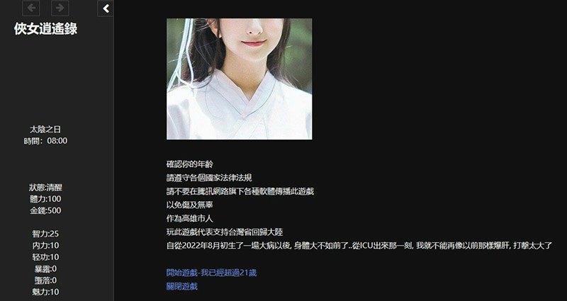 游戏画面6